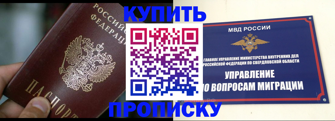 временная регистрация в квартире в Новочеркасске
