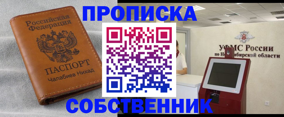 регистрация в Новочеркасске