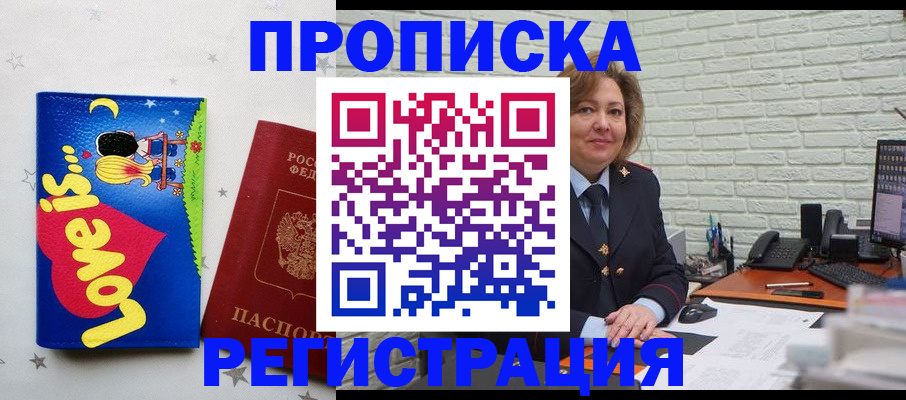 миграционный учет в Новочеркасске