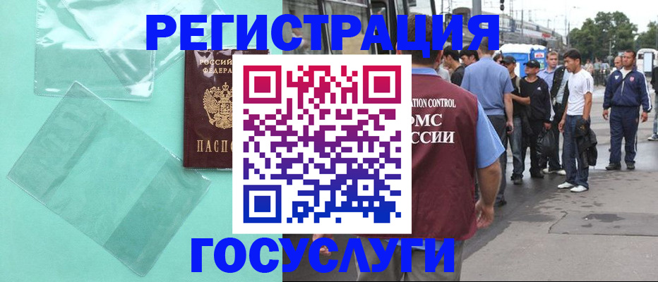 прописка в квартире в Новочеркасске