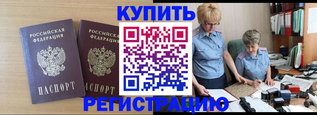 регистрация для школы в Новочеркасске