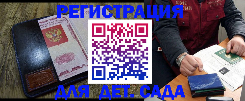 временная регистрация в Новочеркасске