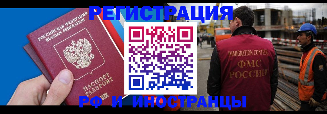 прописка паспорт в Новочеркасске